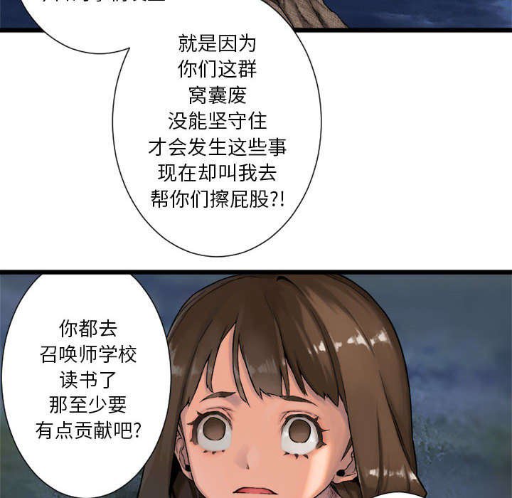 第39章：辣眼睛