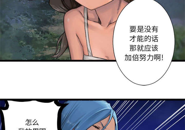 第39章：辣眼睛