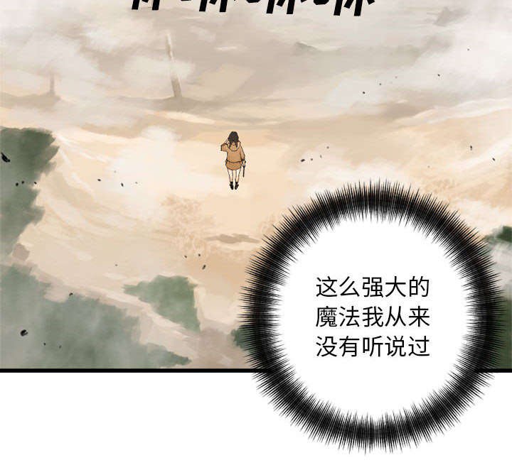第4章：无上的魔法