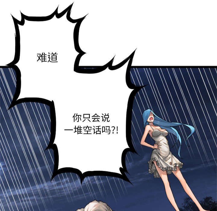 第40章：别轻易低头