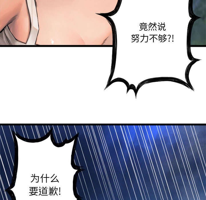 第40章：别轻易低头