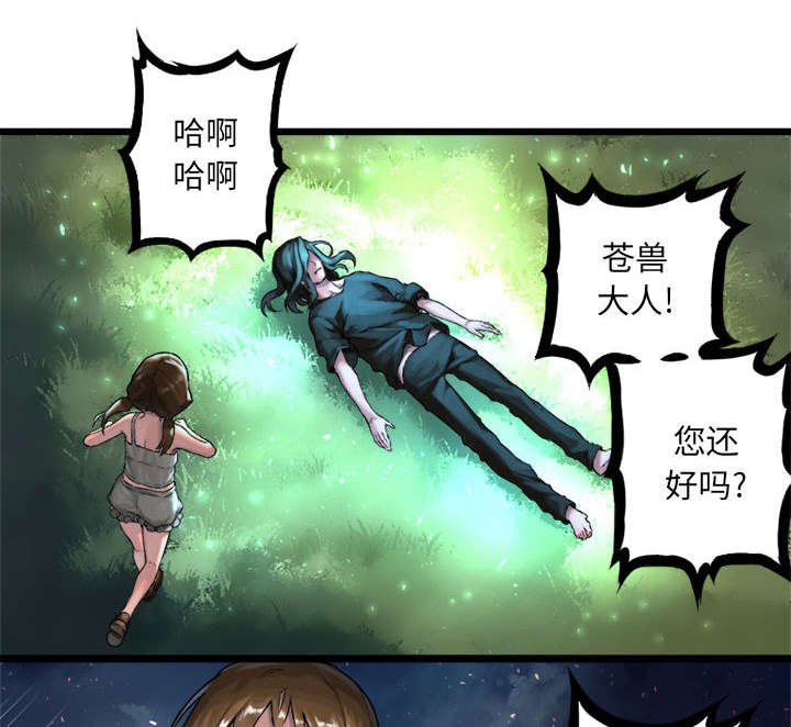 第42章：别哭爱酱