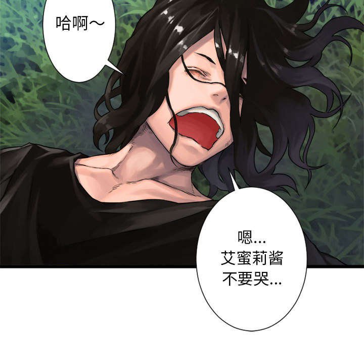 第42章：别哭爱酱