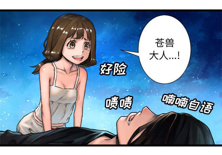 第42章：别哭爱酱