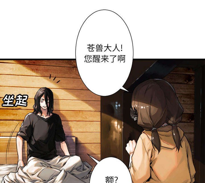 第44章：前往北部