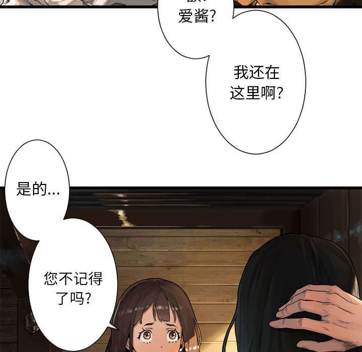 第44章：前往北部