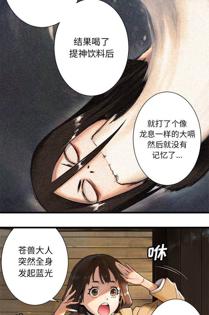 第44章：前往北部