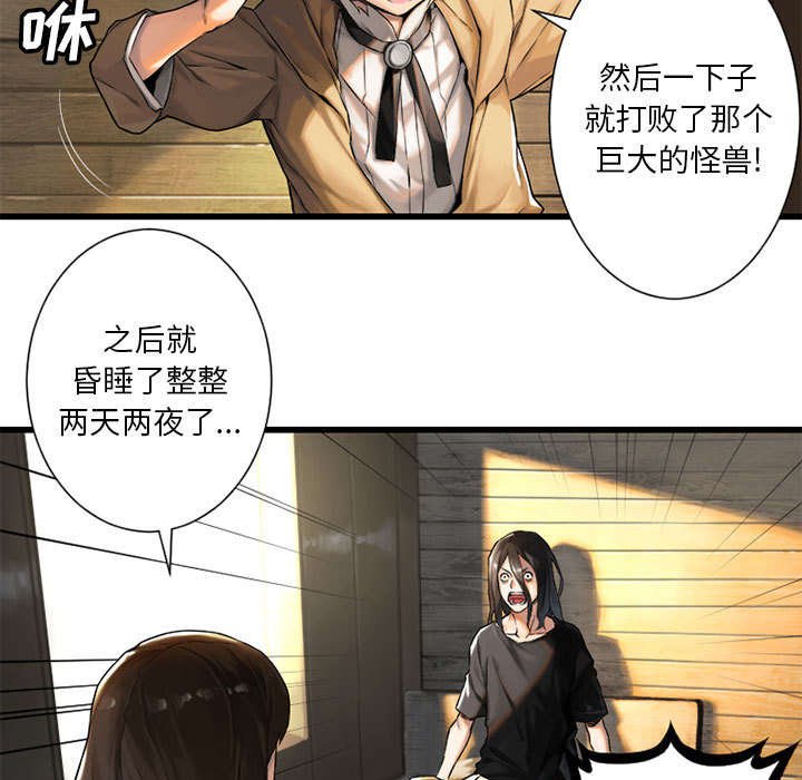 第44章：前往北部