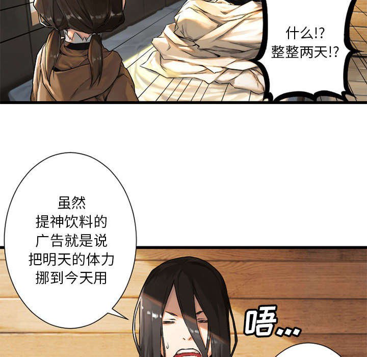 第44章：前往北部