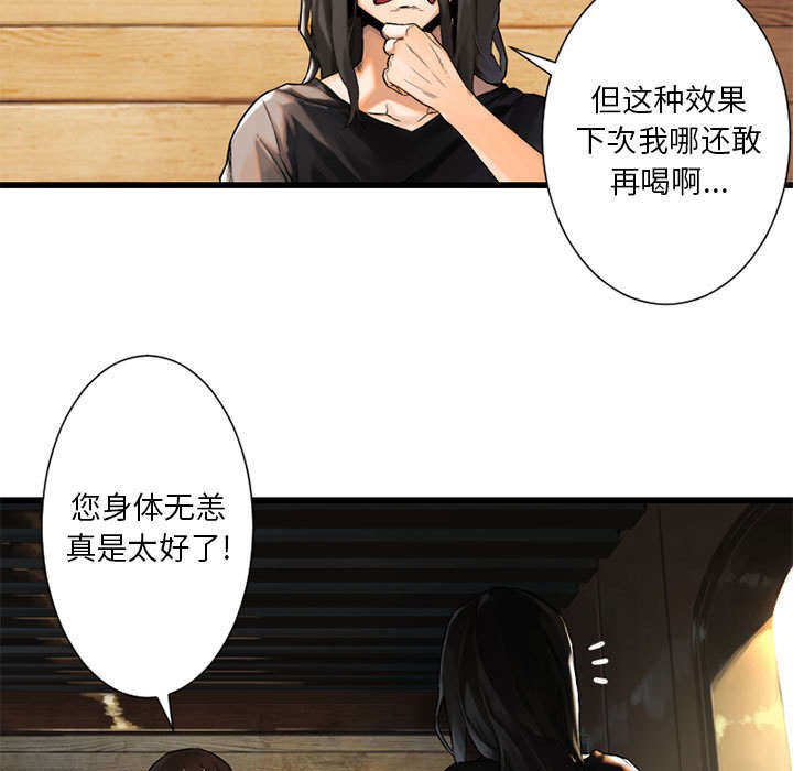 第44章：前往北部