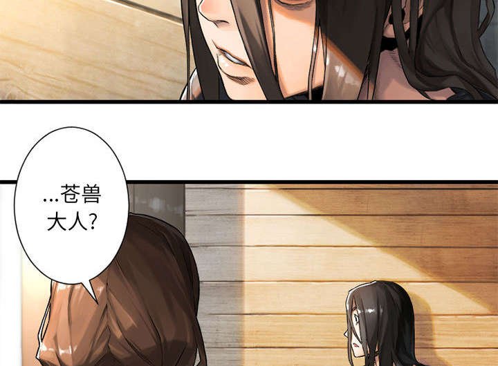 第44章：前往北部
