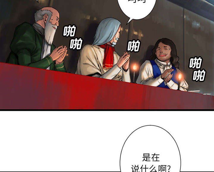 第47章：阴谋