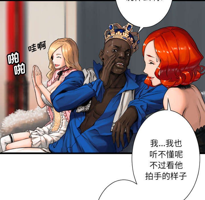 第47章：阴谋