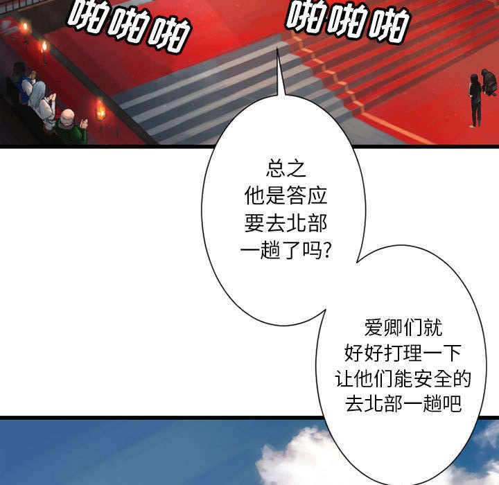 第47章：阴谋