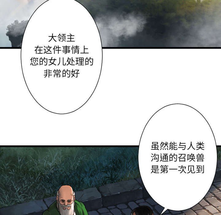 第47章：阴谋