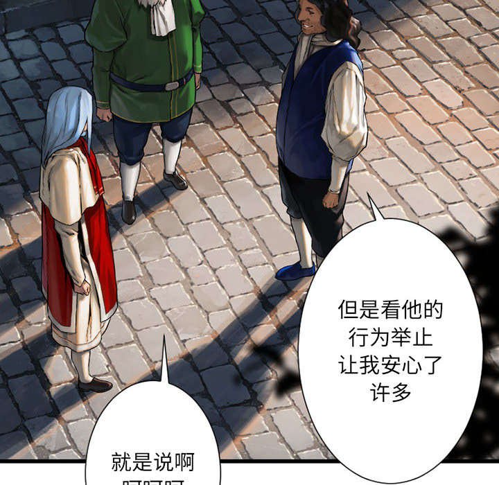 第47章：阴谋