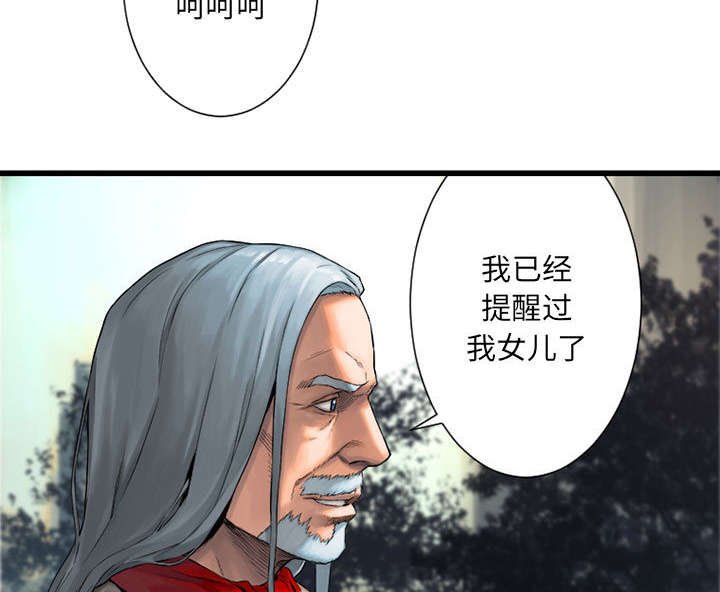 第47章：阴谋