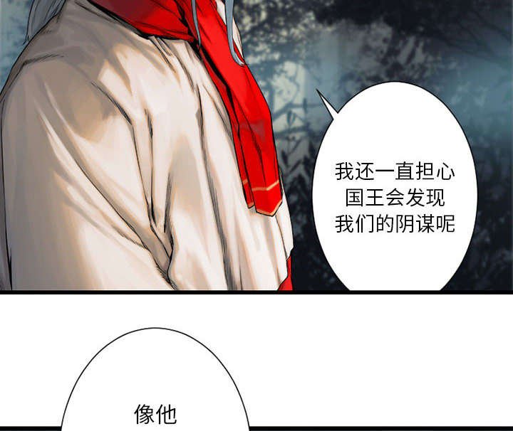 第47章：阴谋