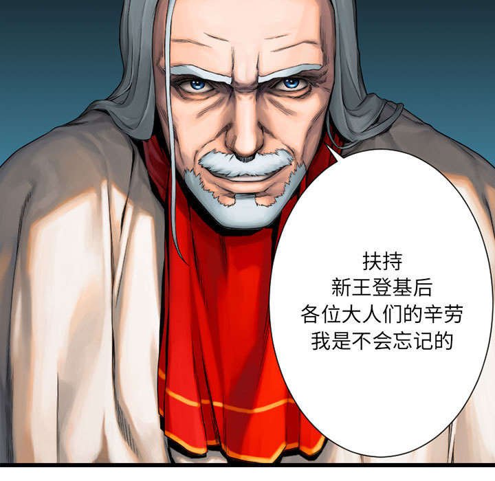 第47章：阴谋
