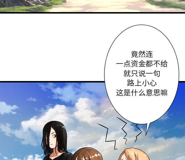 第48章：一眼识破