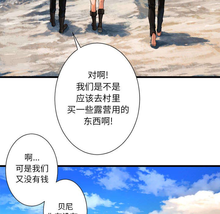 第48章：一眼识破
