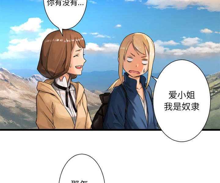 第48章：一眼识破