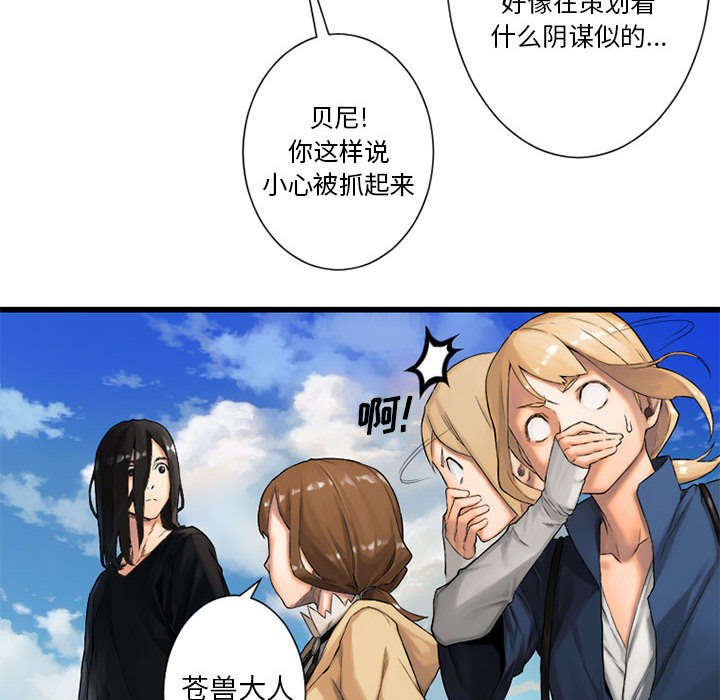 第48章：一眼识破