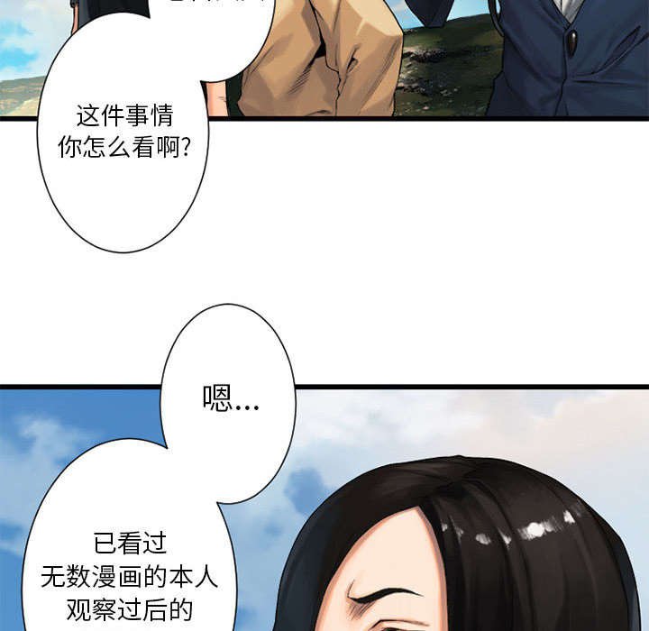 第48章：一眼识破