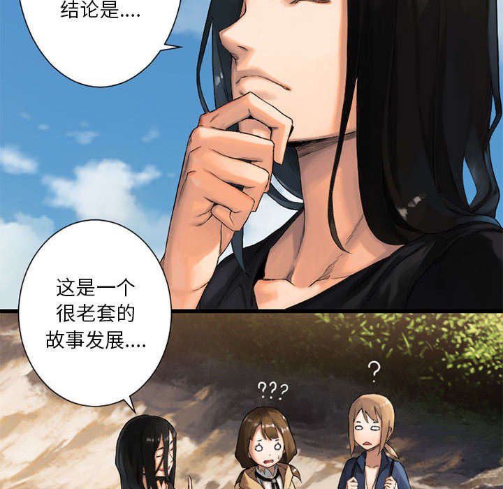 第48章：一眼识破