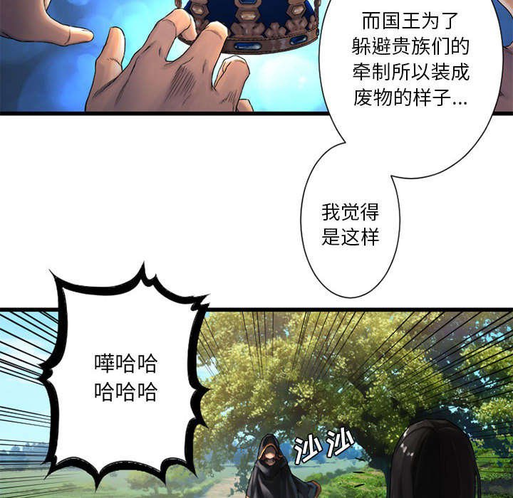 第48章：一眼识破