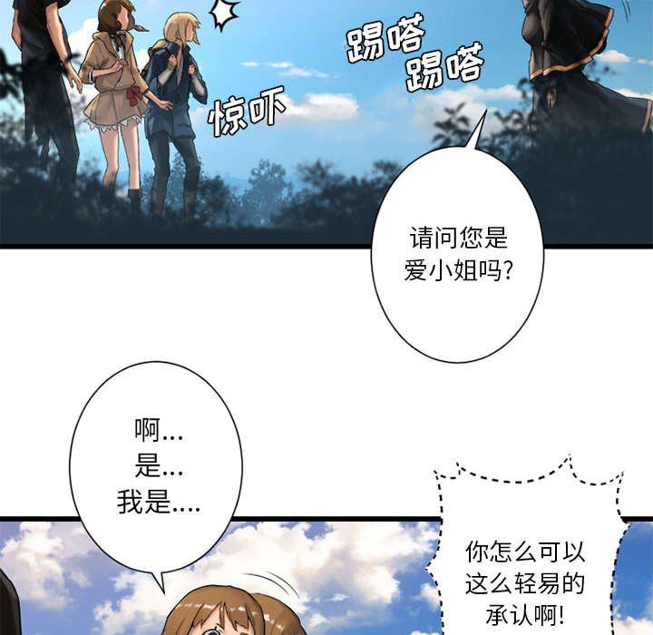 第48章：一眼识破