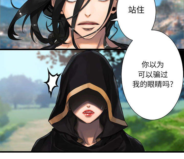 第48章：一眼识破