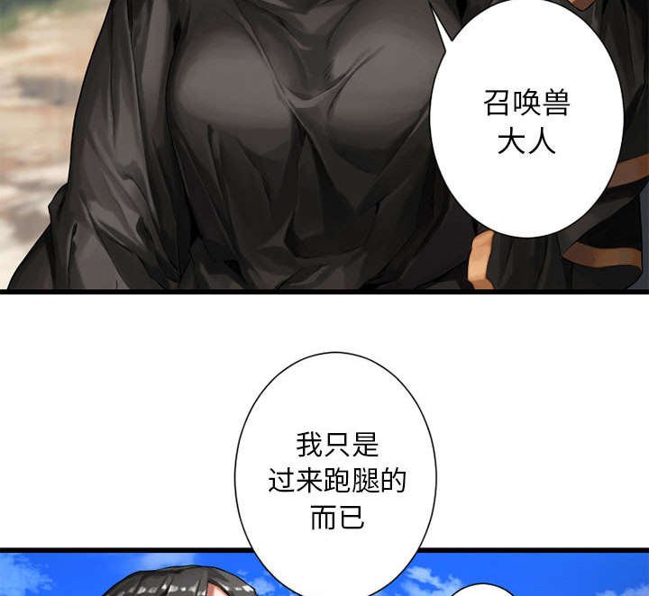 第48章：一眼识破