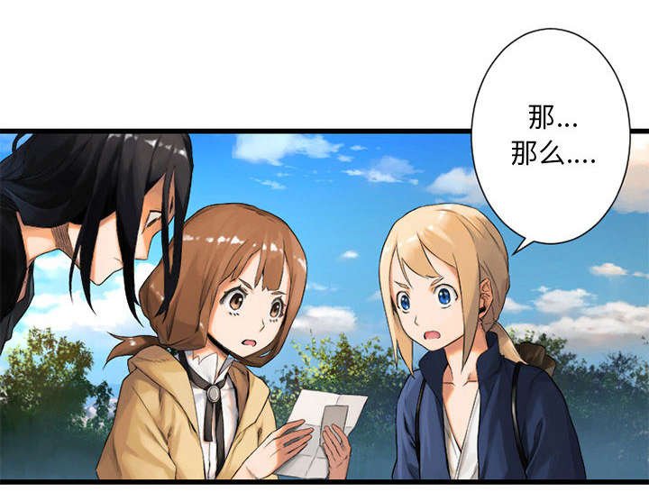 第49章：上路