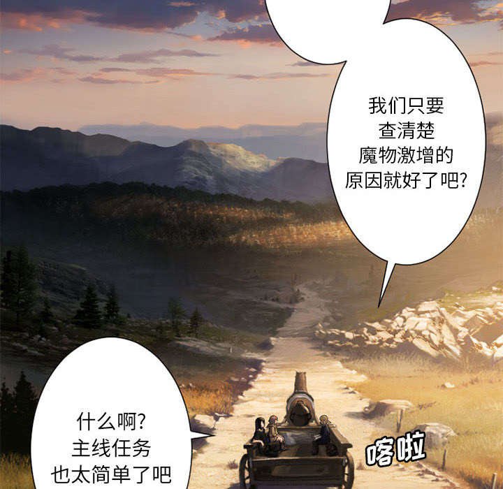 第49章：上路
