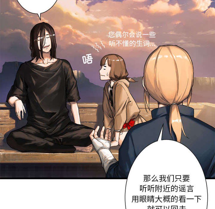 第49章：上路