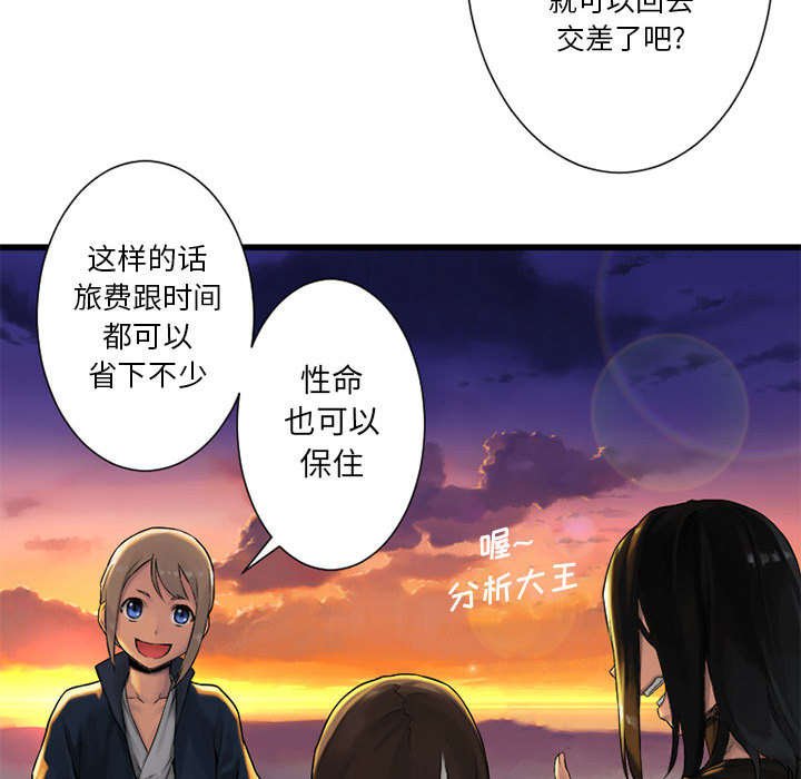 第49章：上路