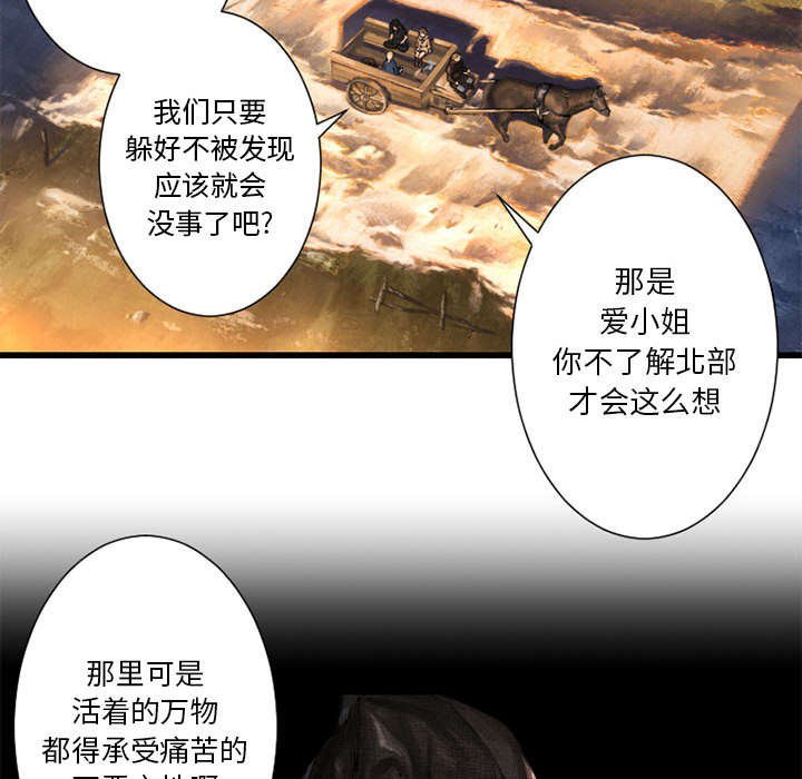 第49章：上路