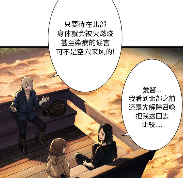 第49章：上路