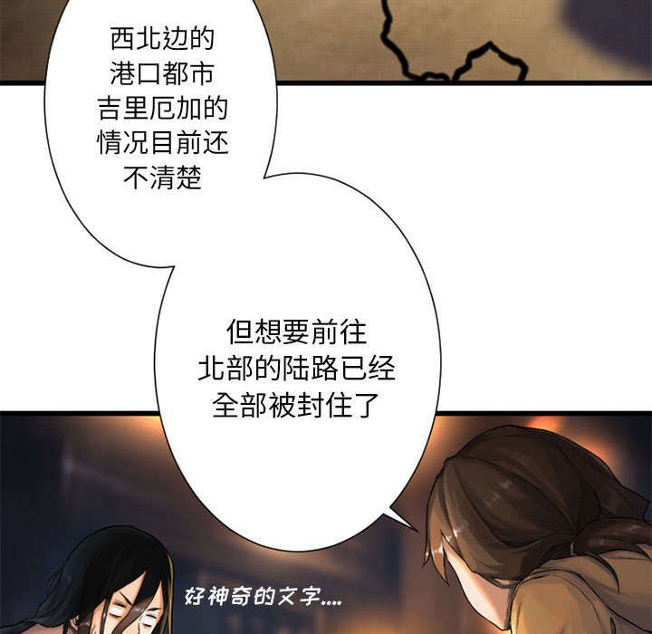 第49章：上路