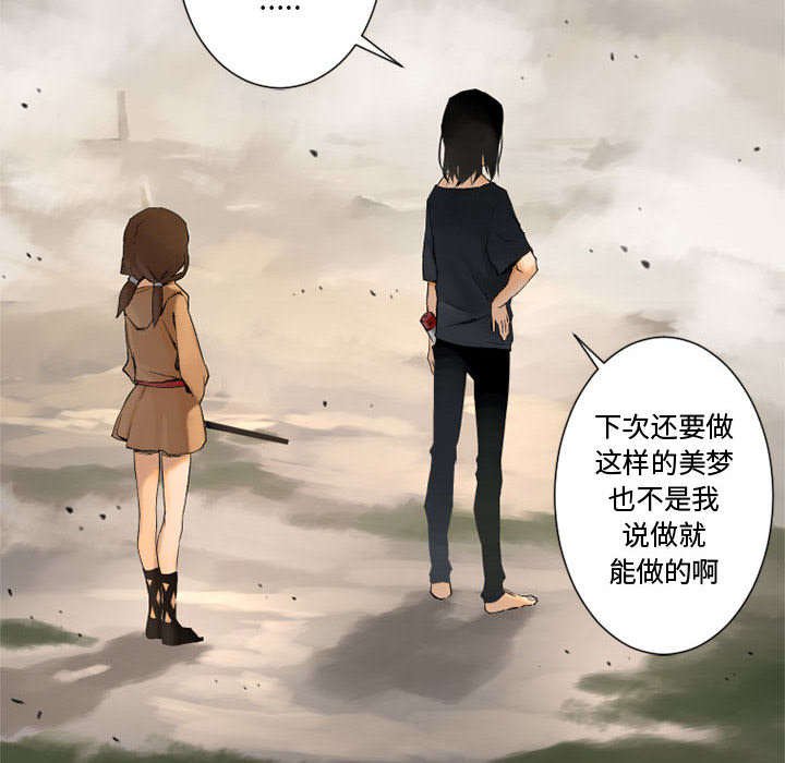 第5章：脚上的叶片