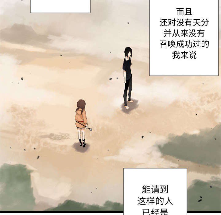 第5章：脚上的叶片