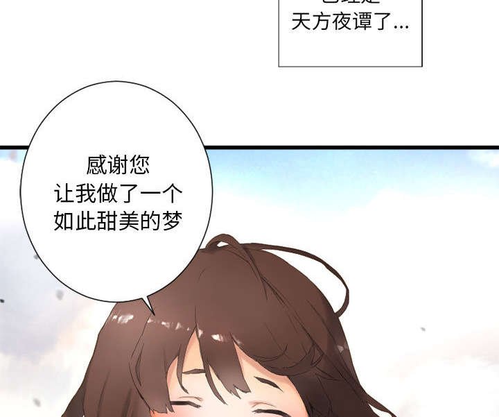 第5章：脚上的叶片