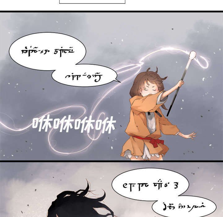 第5章：脚上的叶片
