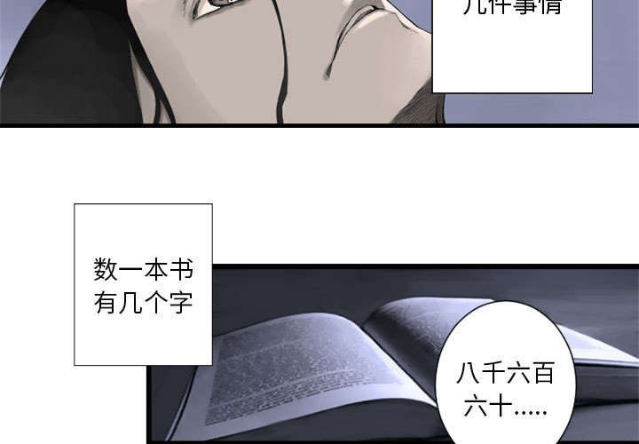 第5章：脚上的叶片