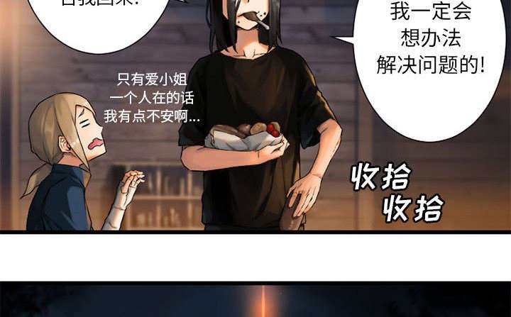 第50章：风餐露宿