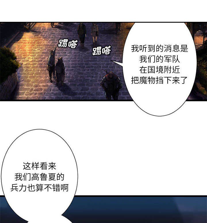 第50章：风餐露宿