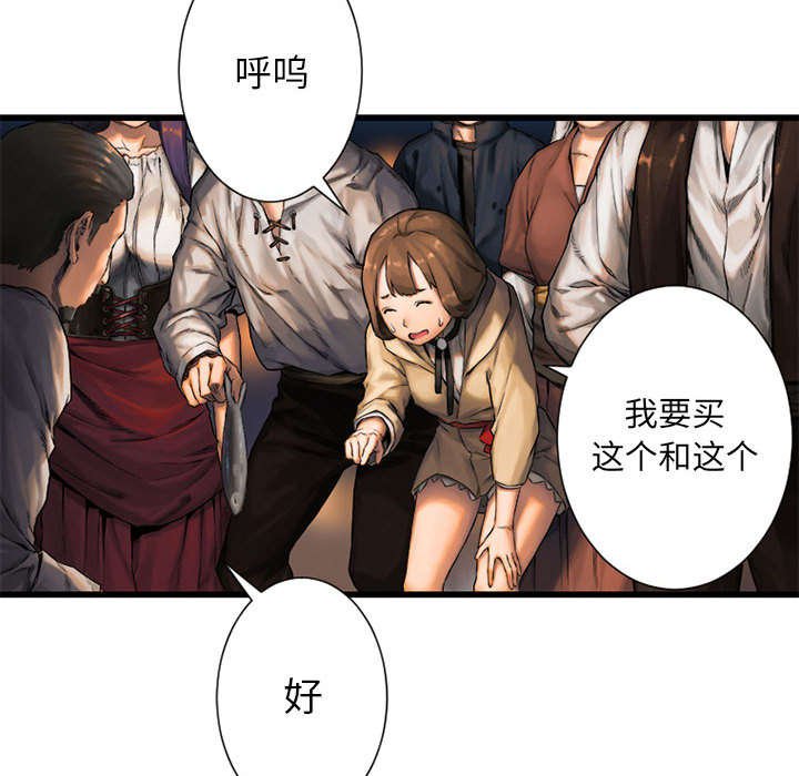 第50章：风餐露宿