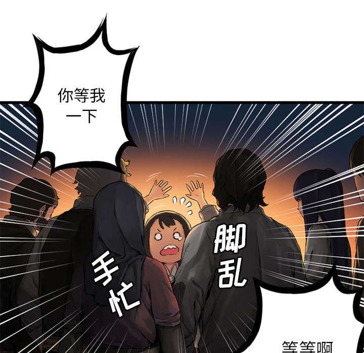 第50章：风餐露宿