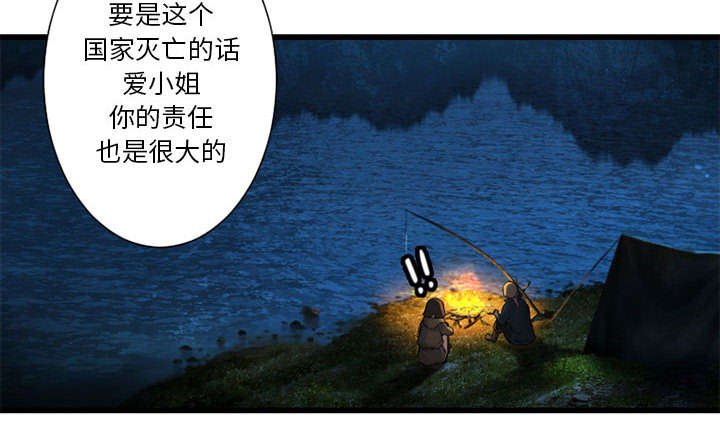 第50章：风餐露宿